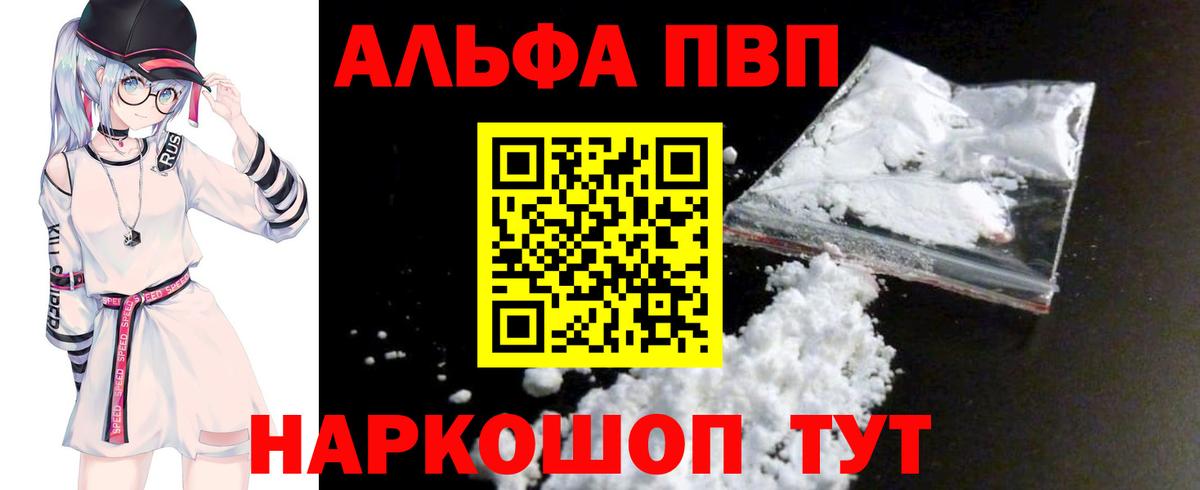 Альфа ПВП мука Чернушка