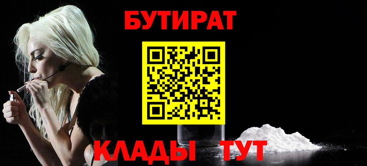 Чернушка  БУТИРАТ оксана  БУТИРАТ  Вход с VPN 