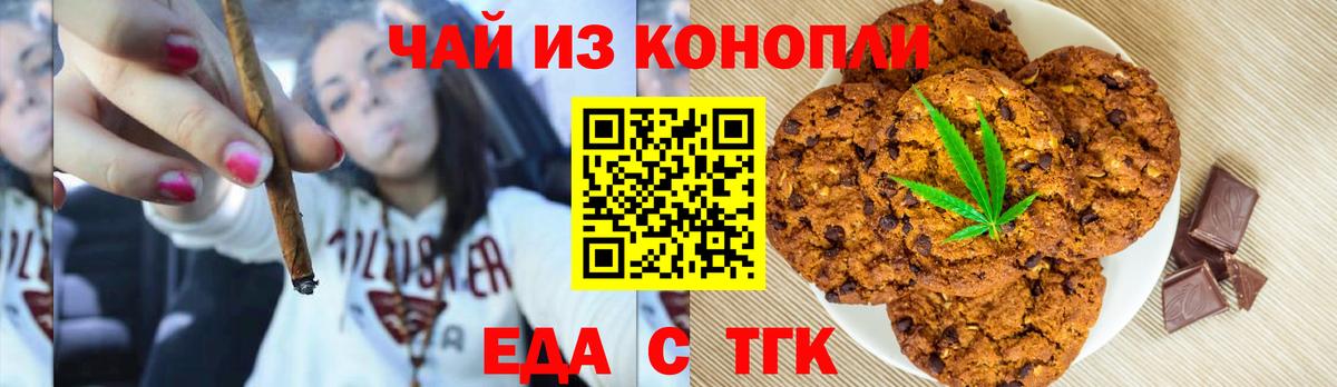 Cannafood марихуана  Вход с VPN  Чернушка 