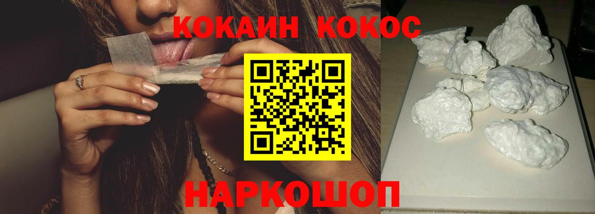 Кокаин Перу  Вход с VPN  КОКАИН FishScale  Чернушка 