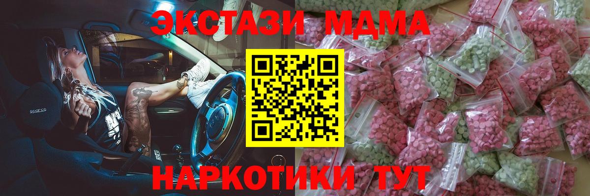 Ecstasy VHQ  Вход с VPN  ЭКСТАЗИ  гидра сайт  Ecstasy круглые  Чернушка 