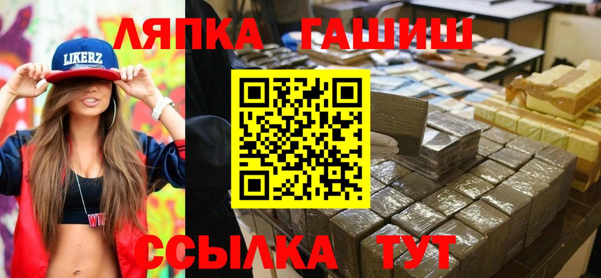 Гашиш Cannabis  Гашиш гашик  Чернушка  Вход с VPN 