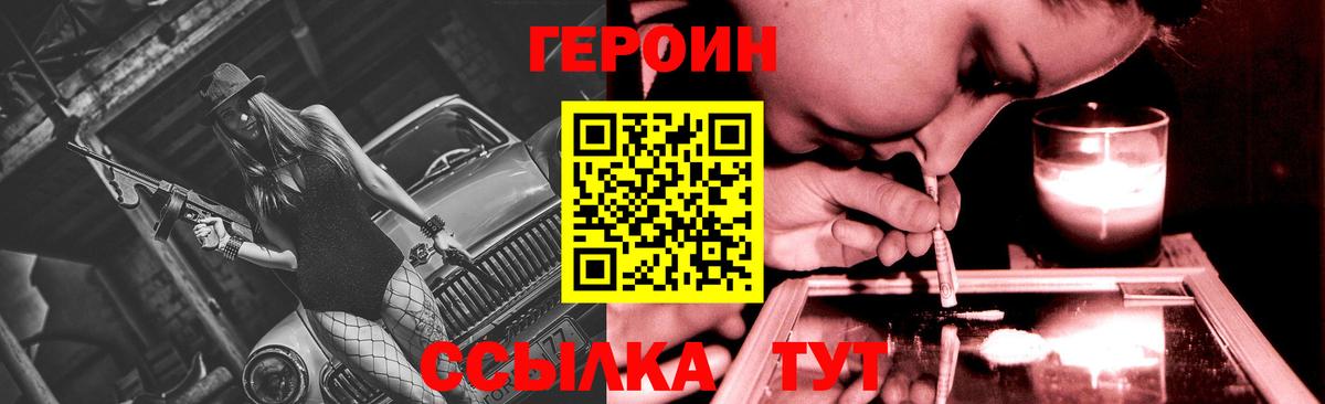 Героин Афган Чернушка