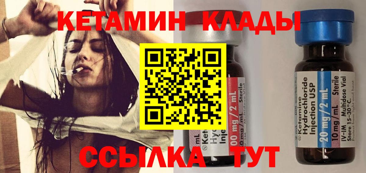 Чернушка  КЕТАМИН ketamine  Вход с VPN  КЕТАМИН VHQ 