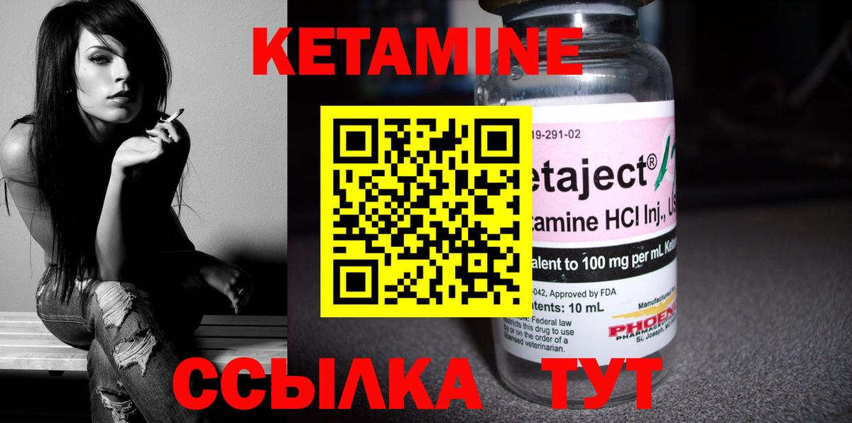 Кетамин ketamine Чернушка