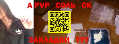 соль ск Можайск