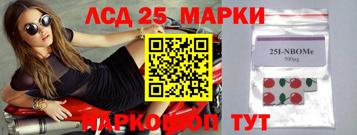 ЛСД экстази кислота Чернушка