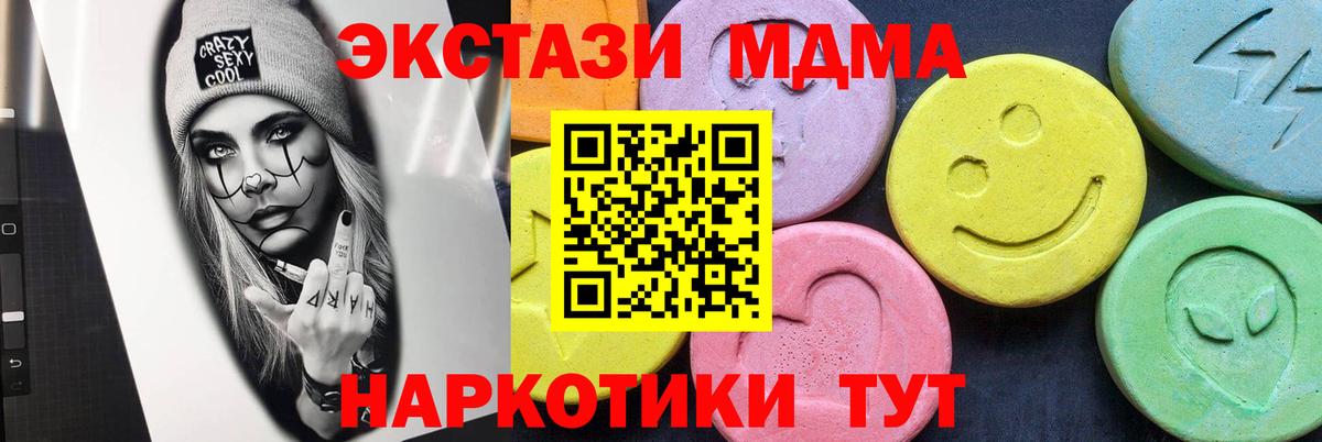 Чернушка  МДМА Molly  Вход с VPN  МДМА Molly 