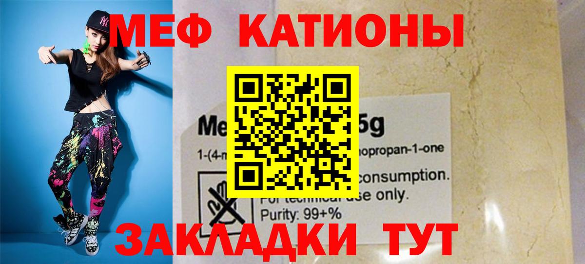 МЕФ кристаллы Чернушка