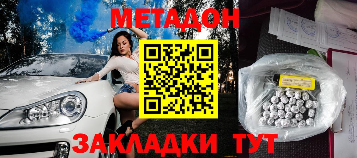 МЕТАДОН мёд  Метадон VHQ  hydra   Чернушка  Вход с VPN 