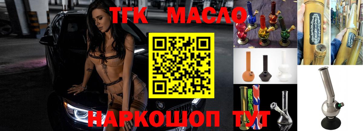 Дистиллят ТГК вейп с тгк  Дистиллят ТГК Wax  Вход с VPN  Чернушка 