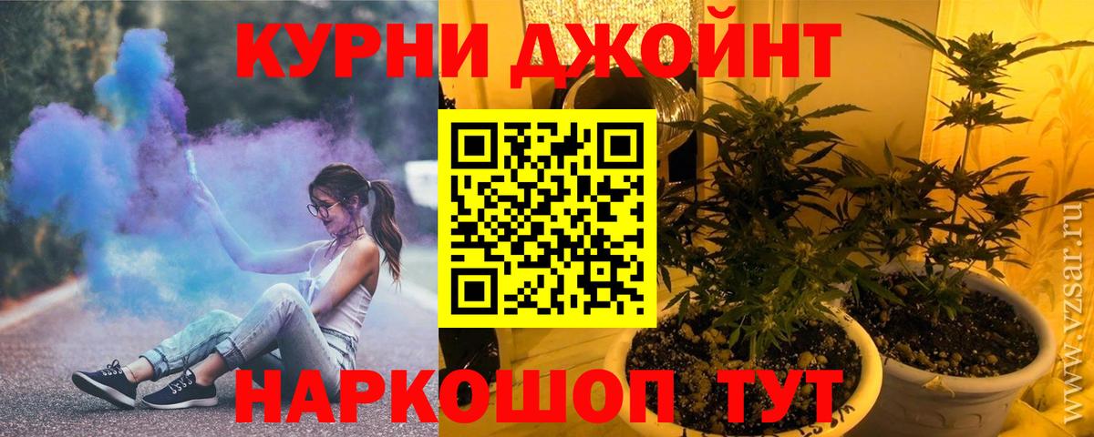 Канабис White Widow  Канабис планчик  Бошки Шишки сатива  Вход с VPN  Чернушка  Бошки марихуана MAZAR 